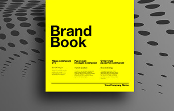 Разработка брендбука