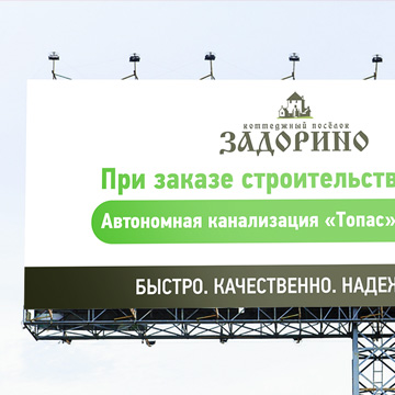 Предложение от Задорино