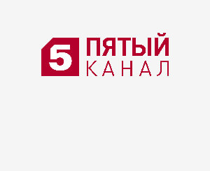 5 канал
