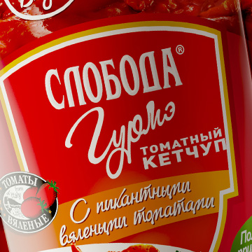 Кетчуп Слобода