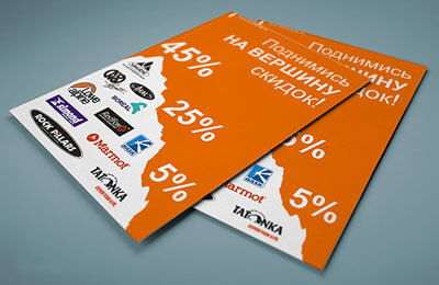 Стандартные флаера