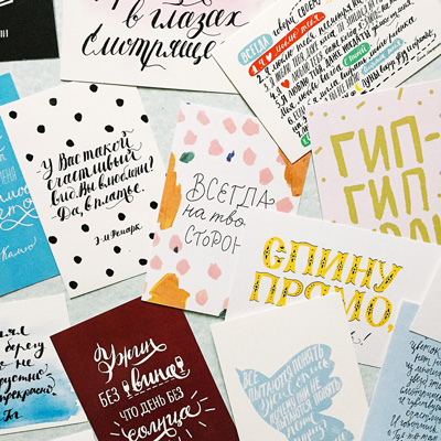 Дизайнерские открытки