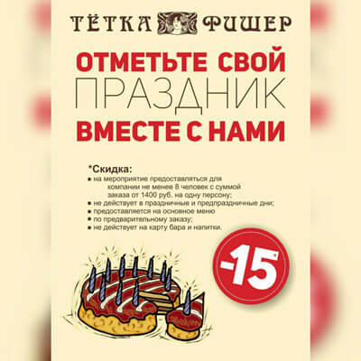 День рождения меню