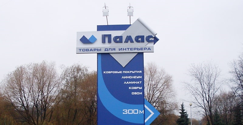 пилон рекламный