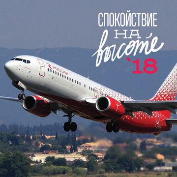 Дизайн и сувенирная продукция для компании «АвиаФинСервис»