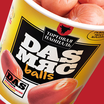 Das Мяс Бери Прямо Сейчас