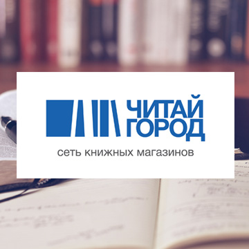 Настенная 3D экспозиция Читай Город