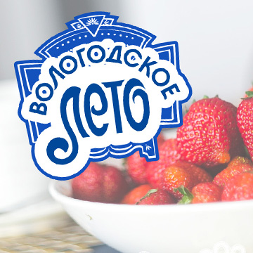 Вот оно какое, наше лето!