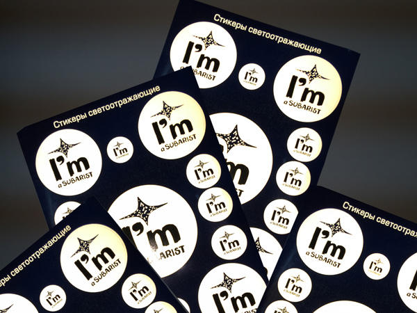 Светоотражающие