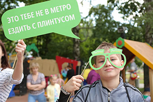 Развлекательные мероприятия