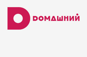 Домашний