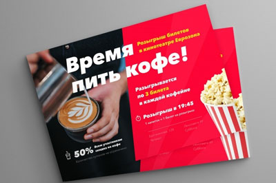Эксклюзивные флаера