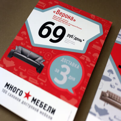 Печать рекламных ценников