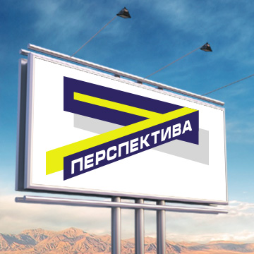 По всем законам перспективы