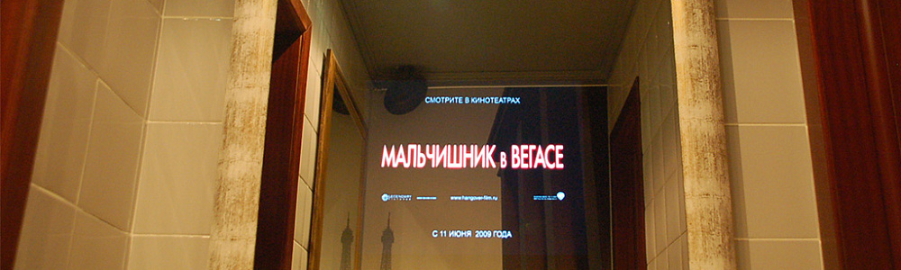 Реклама на зеркалах