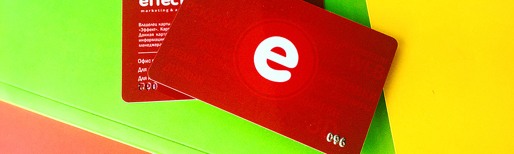 Карта клиента компании ЭФФЕКТ