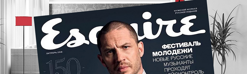 Журнал Esquire