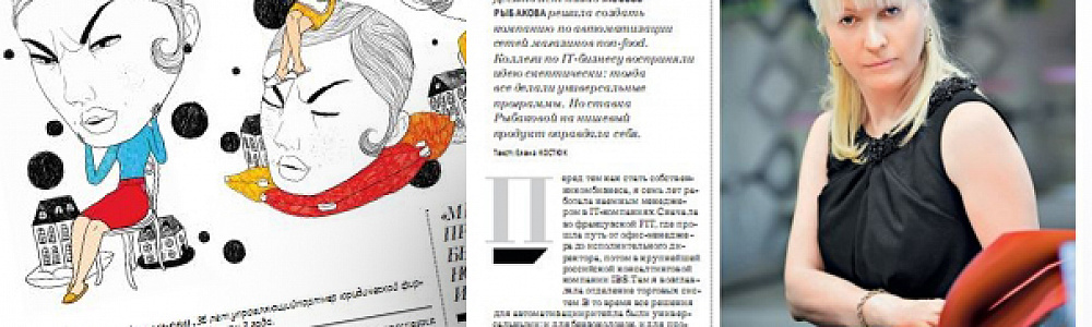 Статья в женском журнале Forbes