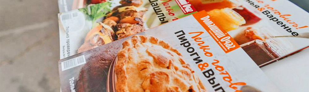 Журналы Домашний Очаг