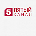 5 канал