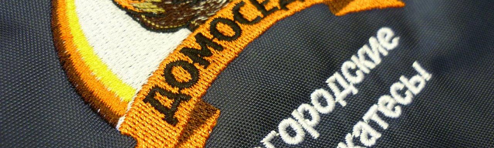 Пример нанесения логотипа с помощью вышивки