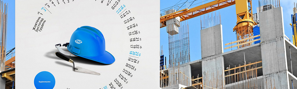 Настенные календари