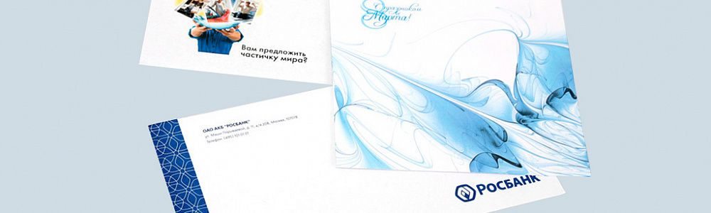 Дизайн рекламных материалов и конвертов для рассылки по квартирам жилых домов и микрорайонах