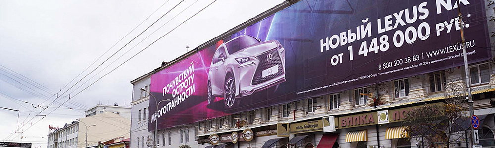 Размещение рекламы на здании