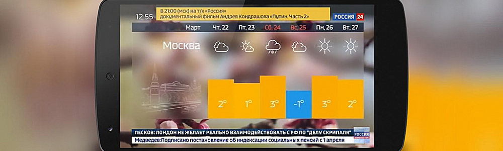 Телеканал Россия 24