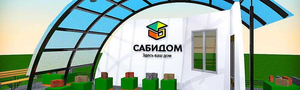 3D макет экспозиция 