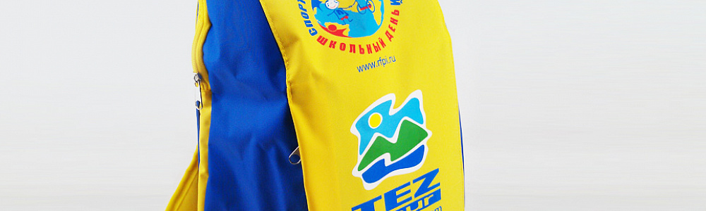 Рюкзак для туристов от Tez Tour