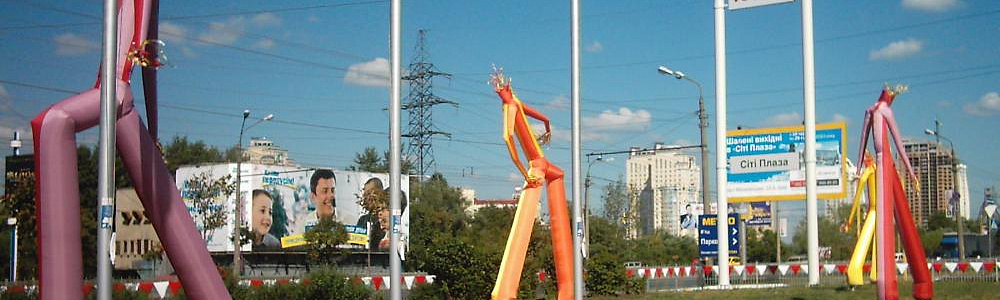 Динамические фигуры (аэромены)