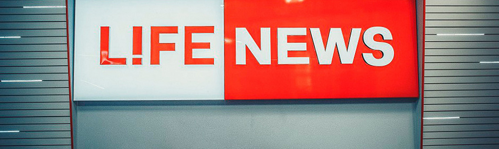 Офис телеканала Lifenews