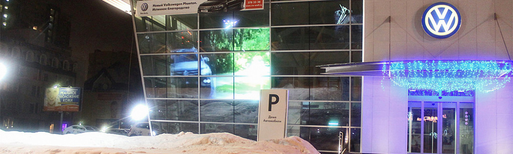 Проекционная витрина