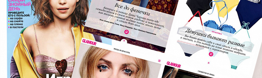 Обзоры в журнале Glamour