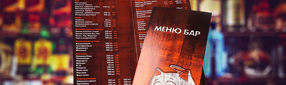 Карта бара