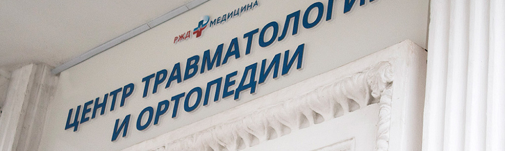 Плоские буквы