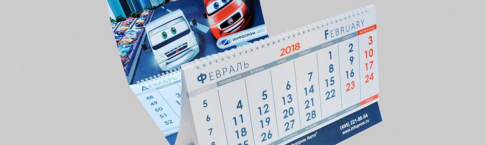 Календари квартальные «Классика»