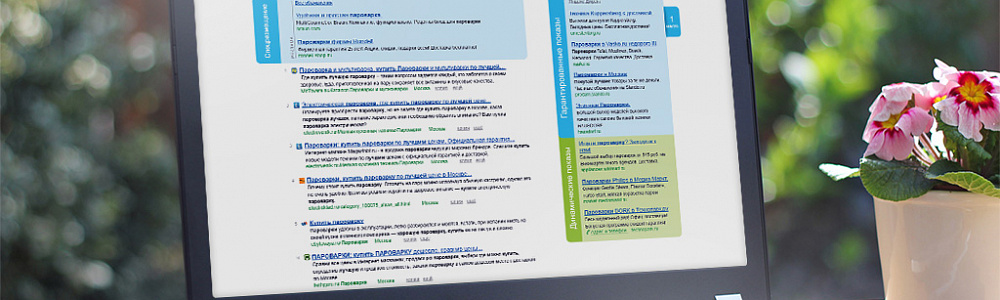 Контекстная реклама