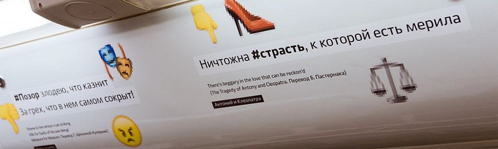 Брендированние вагона метро