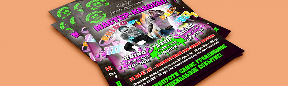 Листовки А5