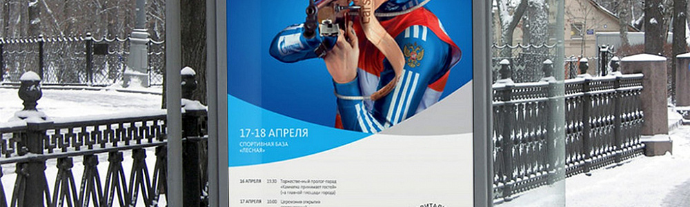 Сити-формат звездного биатлона