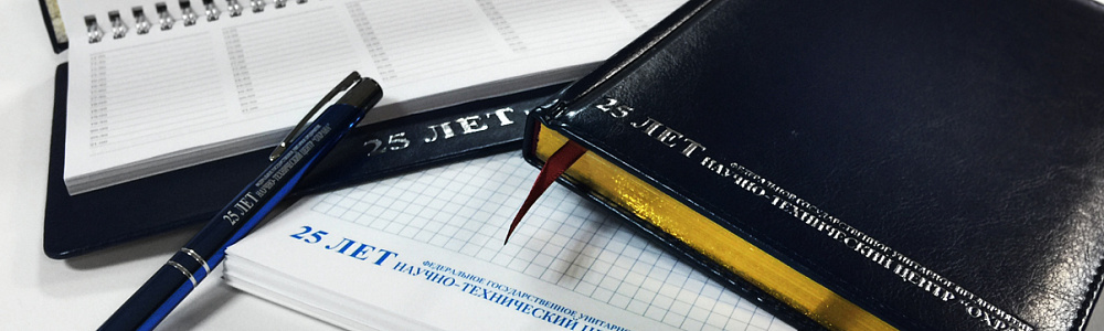 Подарки для научно-технического центра 