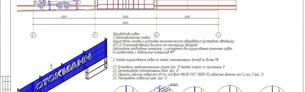 Проект рекламы