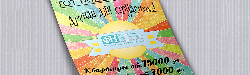 Стандартные флаера