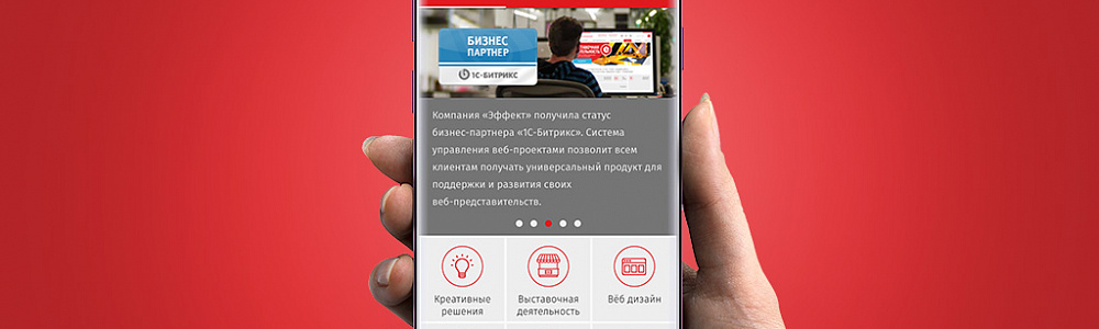 Онлайн приложение Эффект24