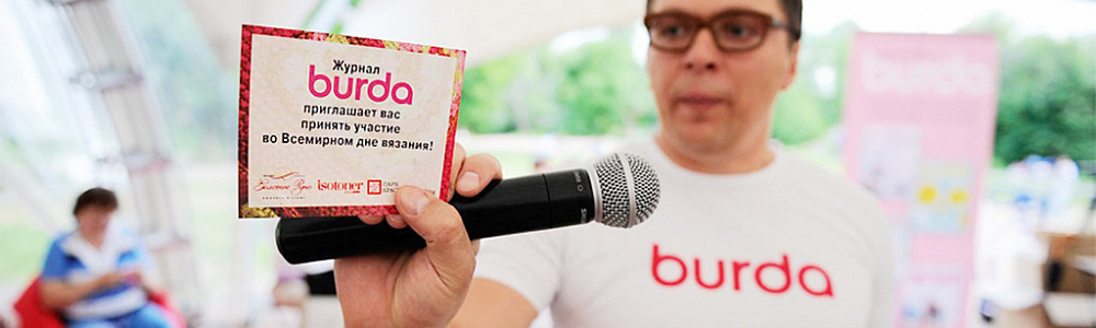 Мероприятие от журнала Burda