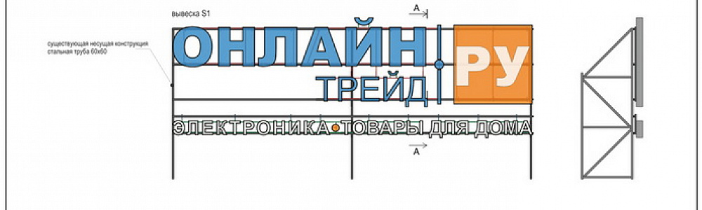 Проект рекламы