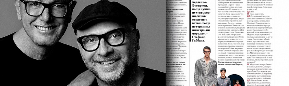 Статья в журнале GQ & GQ