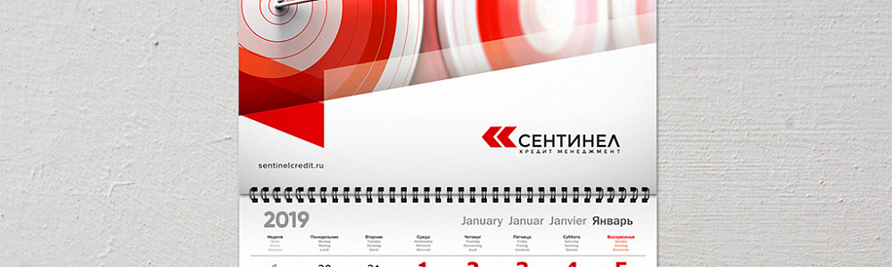 Календари квартальные «Классика»